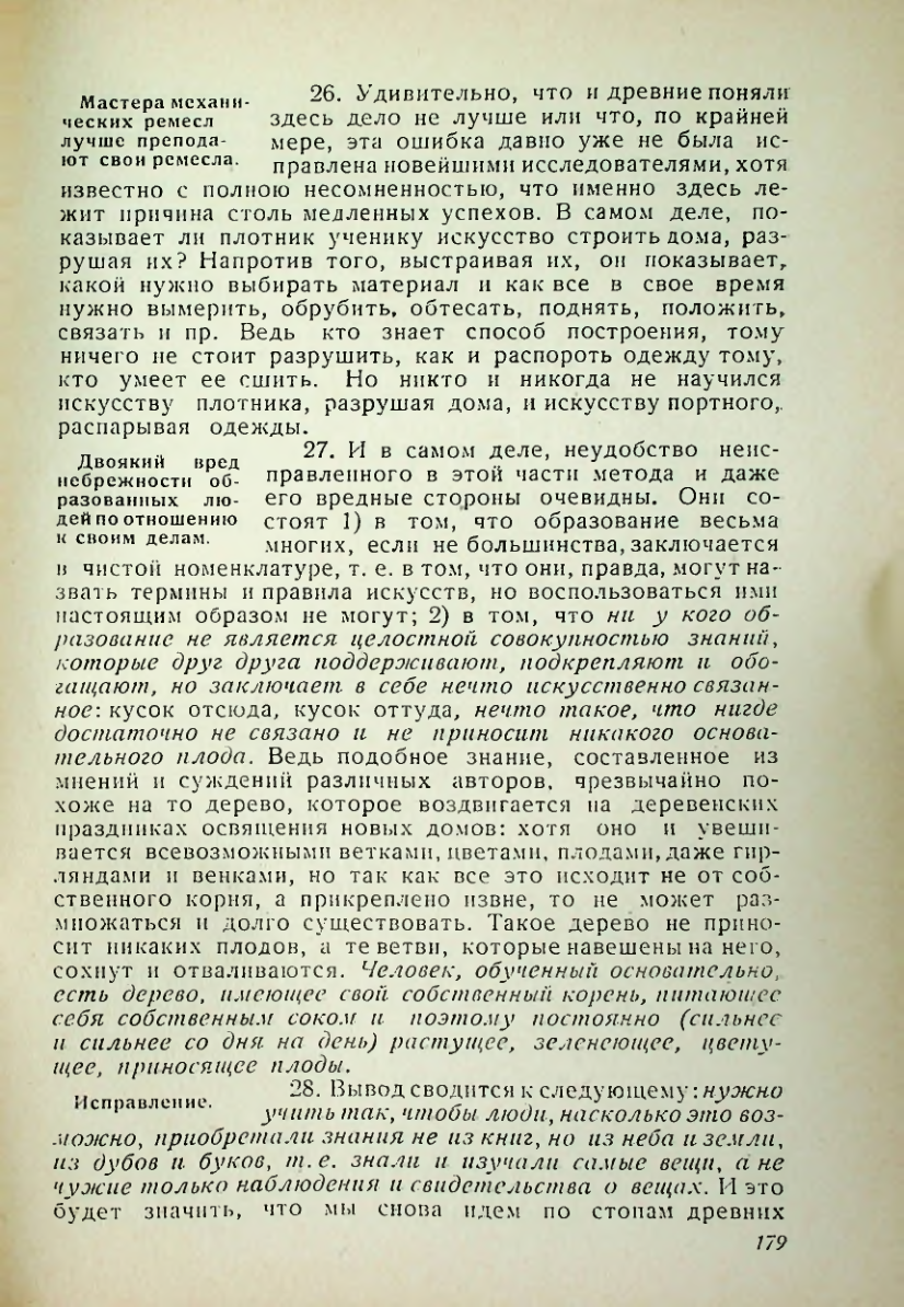 Страница 175