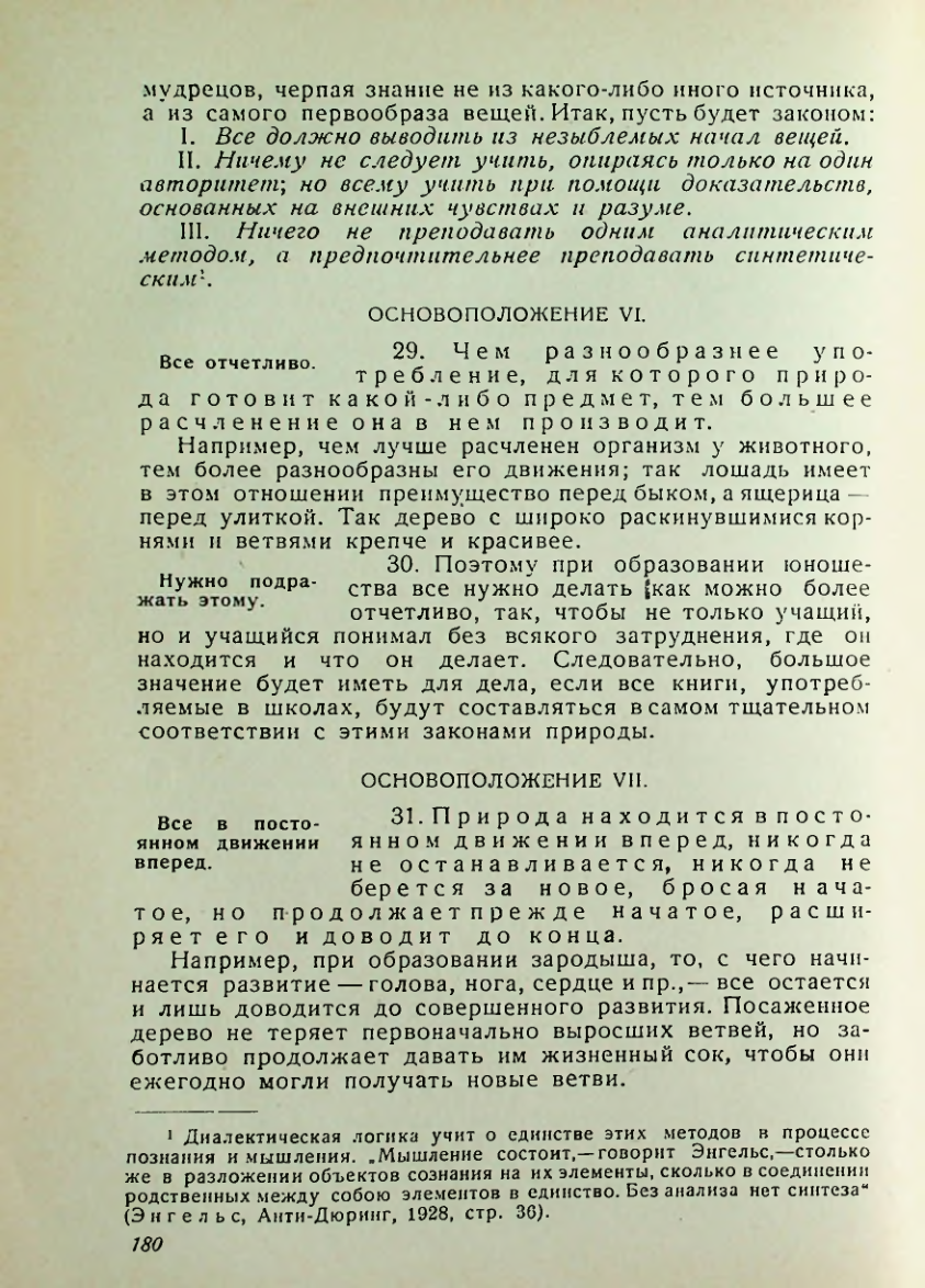 Страница 176