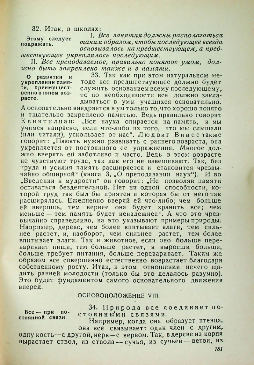 Страница 177