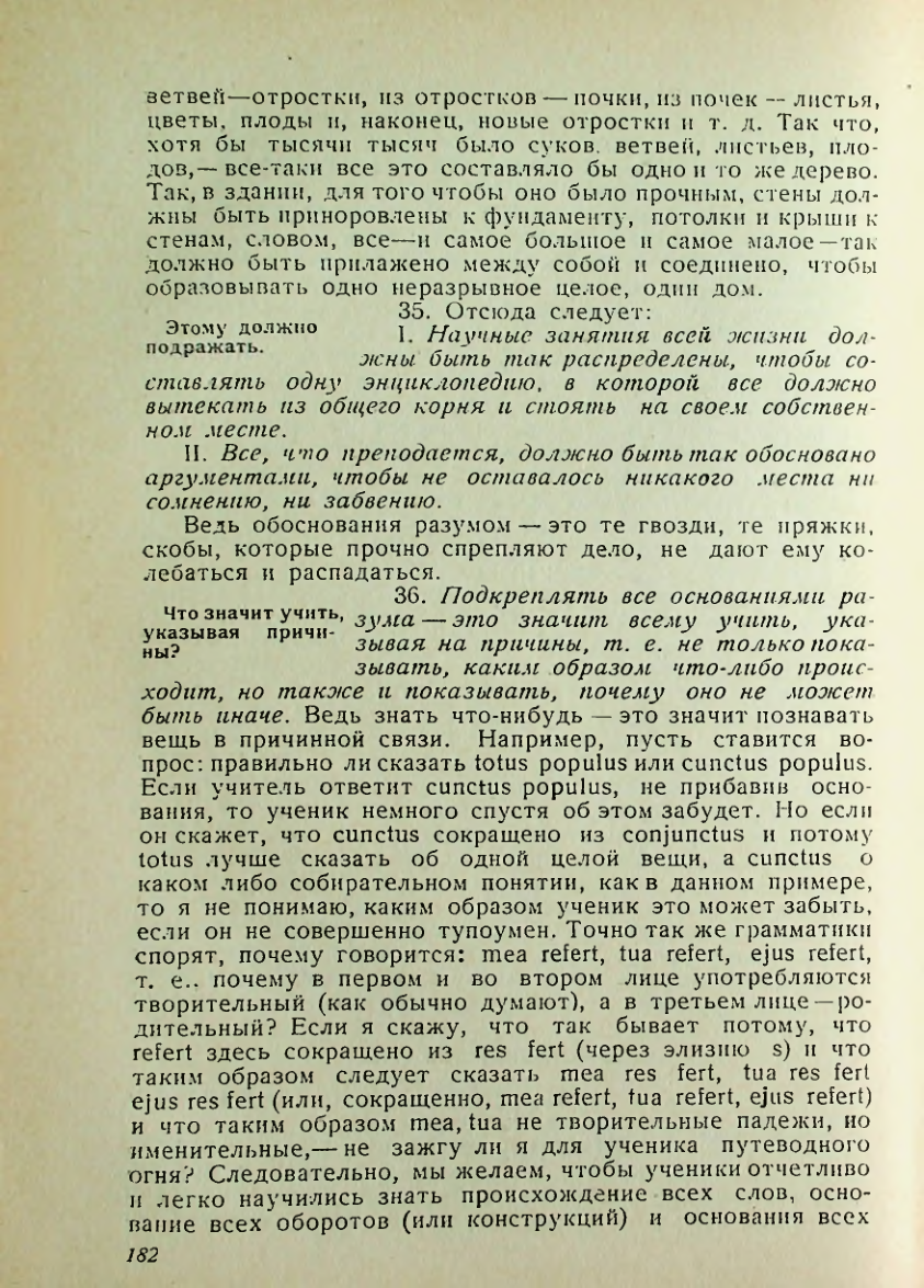 Страница 178