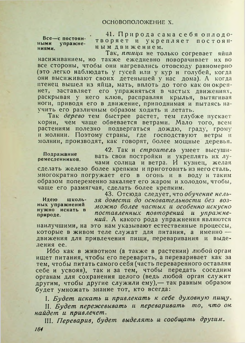 Страница 180