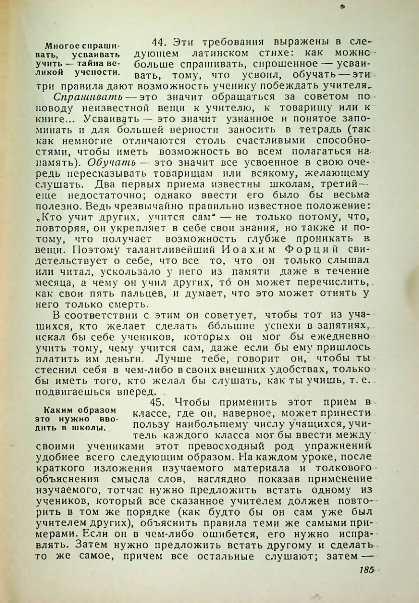 Страница 181