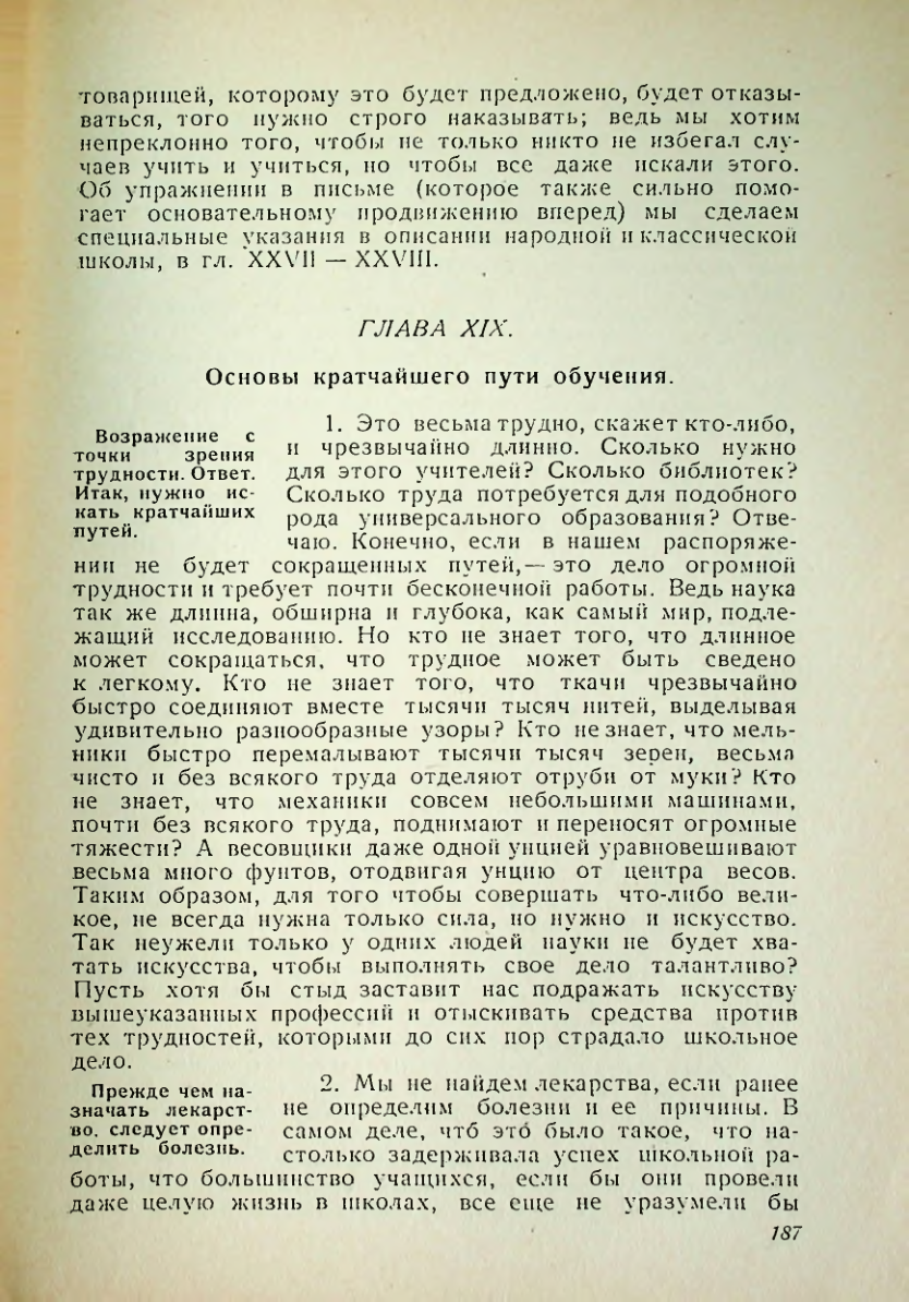Страница 183
