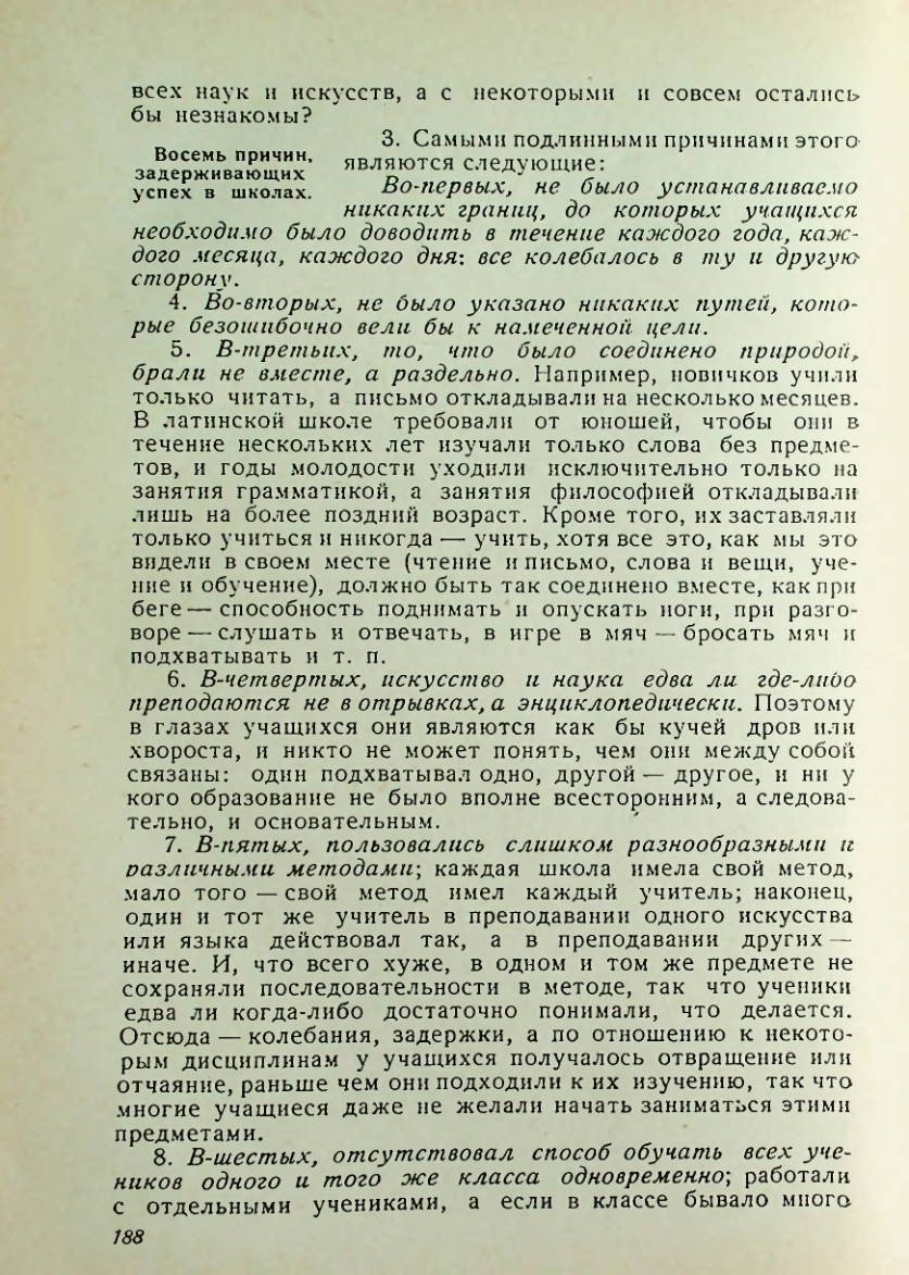 Страница 184