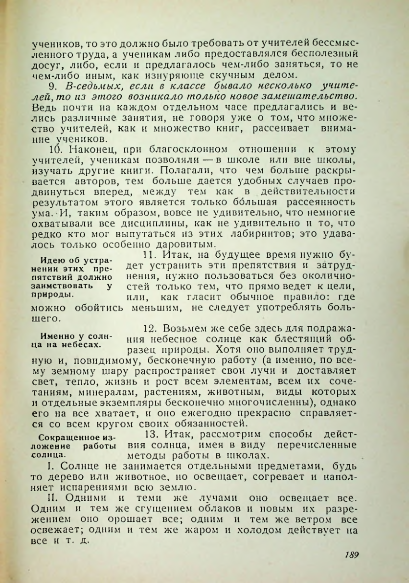 Страница 185