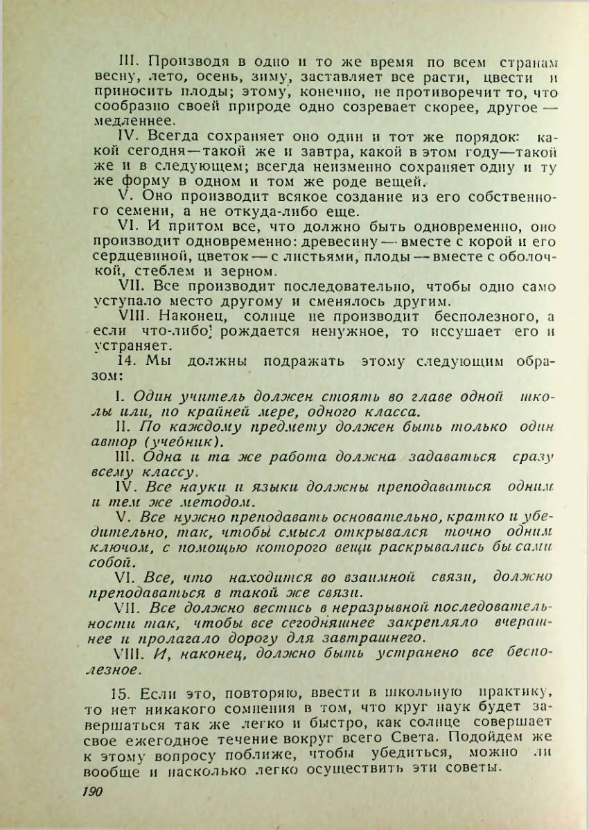 Страница 186