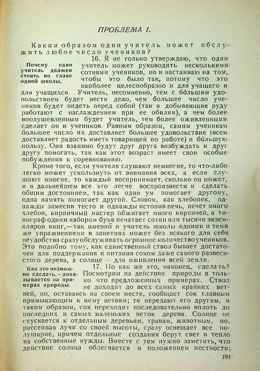 Страница 187