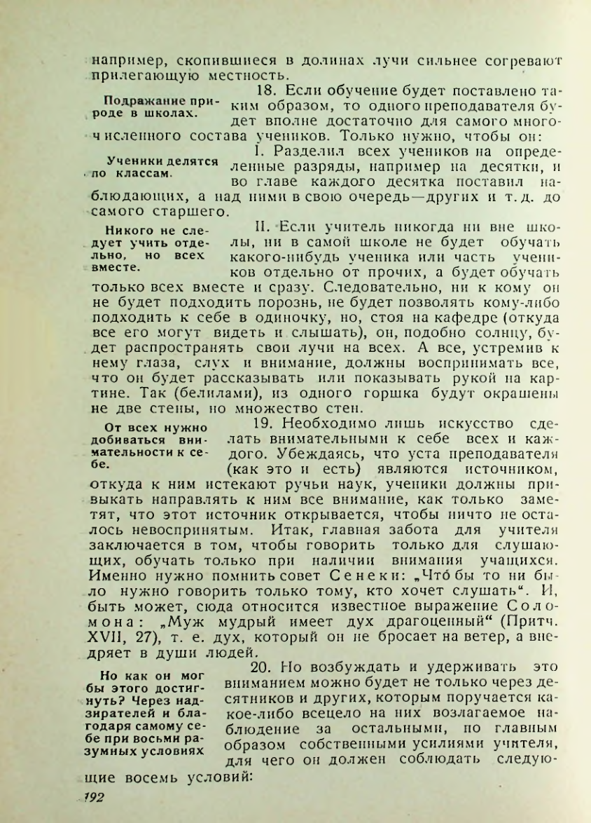 Страница 188