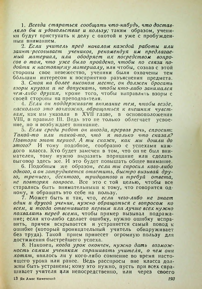 Страница 189