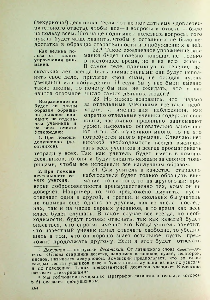 Страница 190