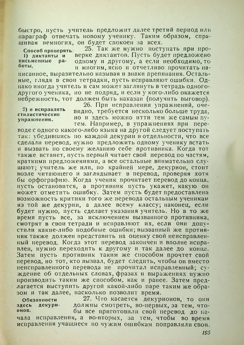 Страница 191