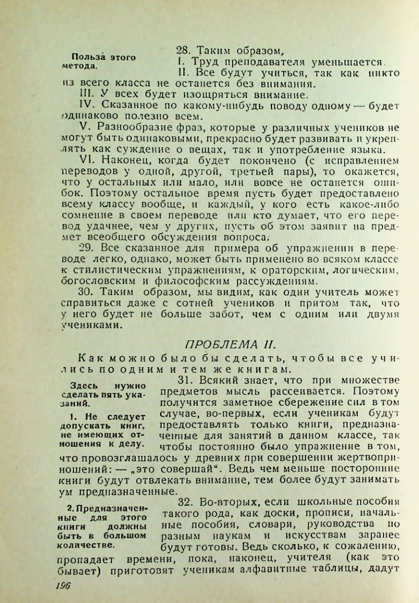 Страница 192