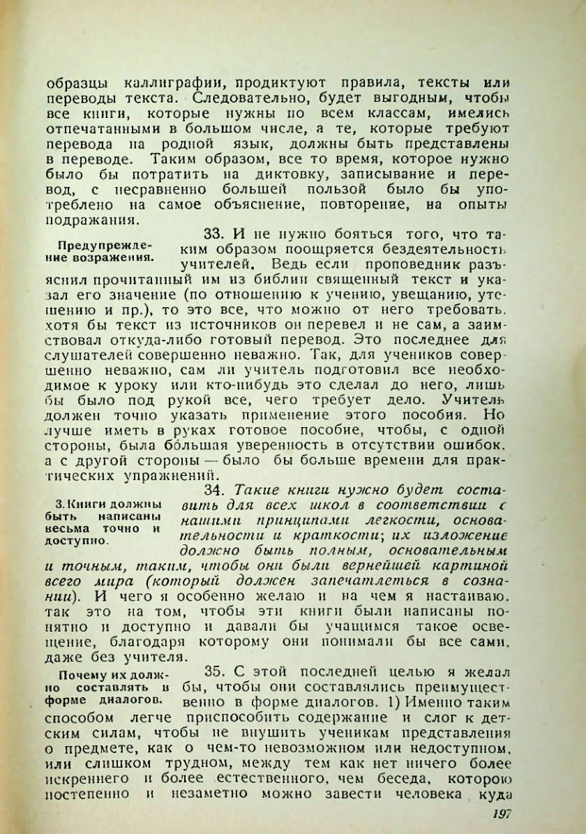 Страница 193