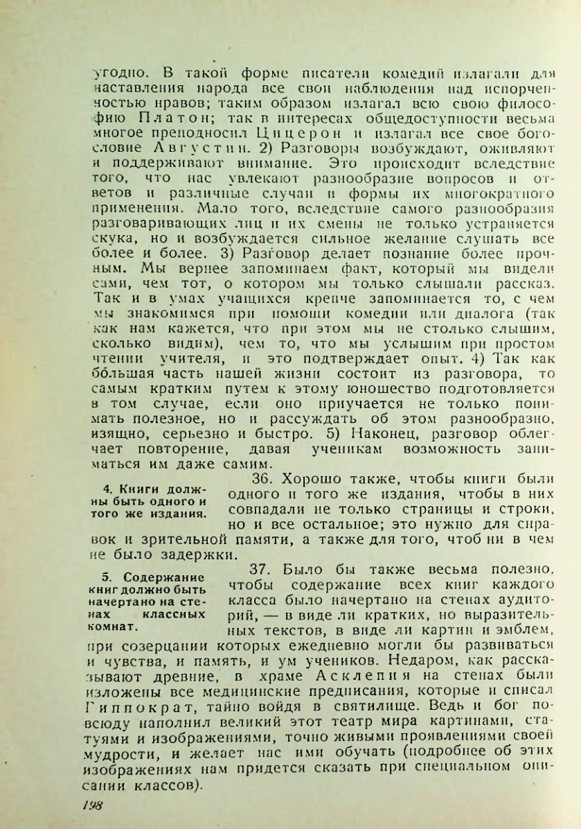 Страница 194