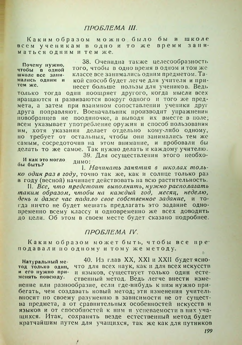 Страница 195