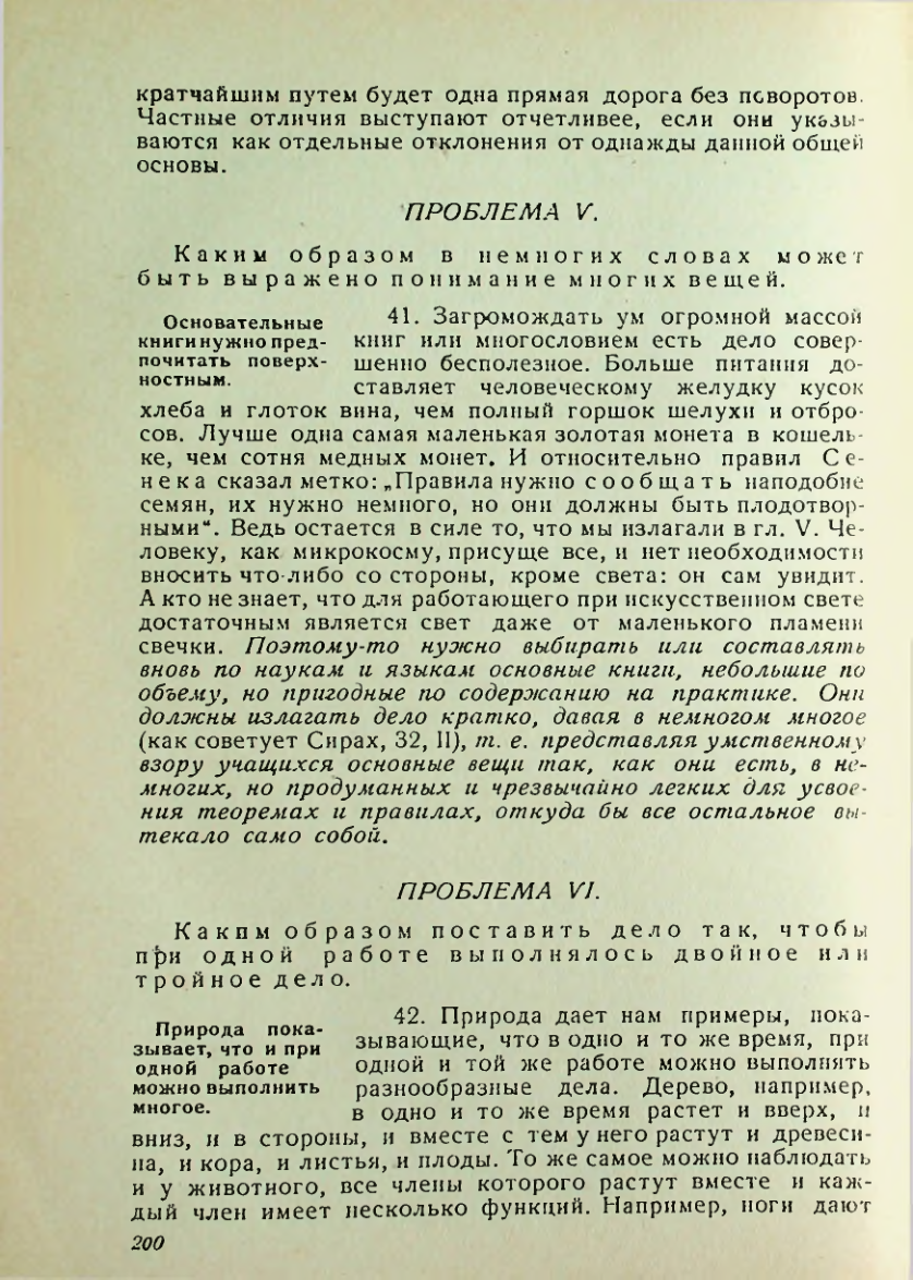 Страница 196