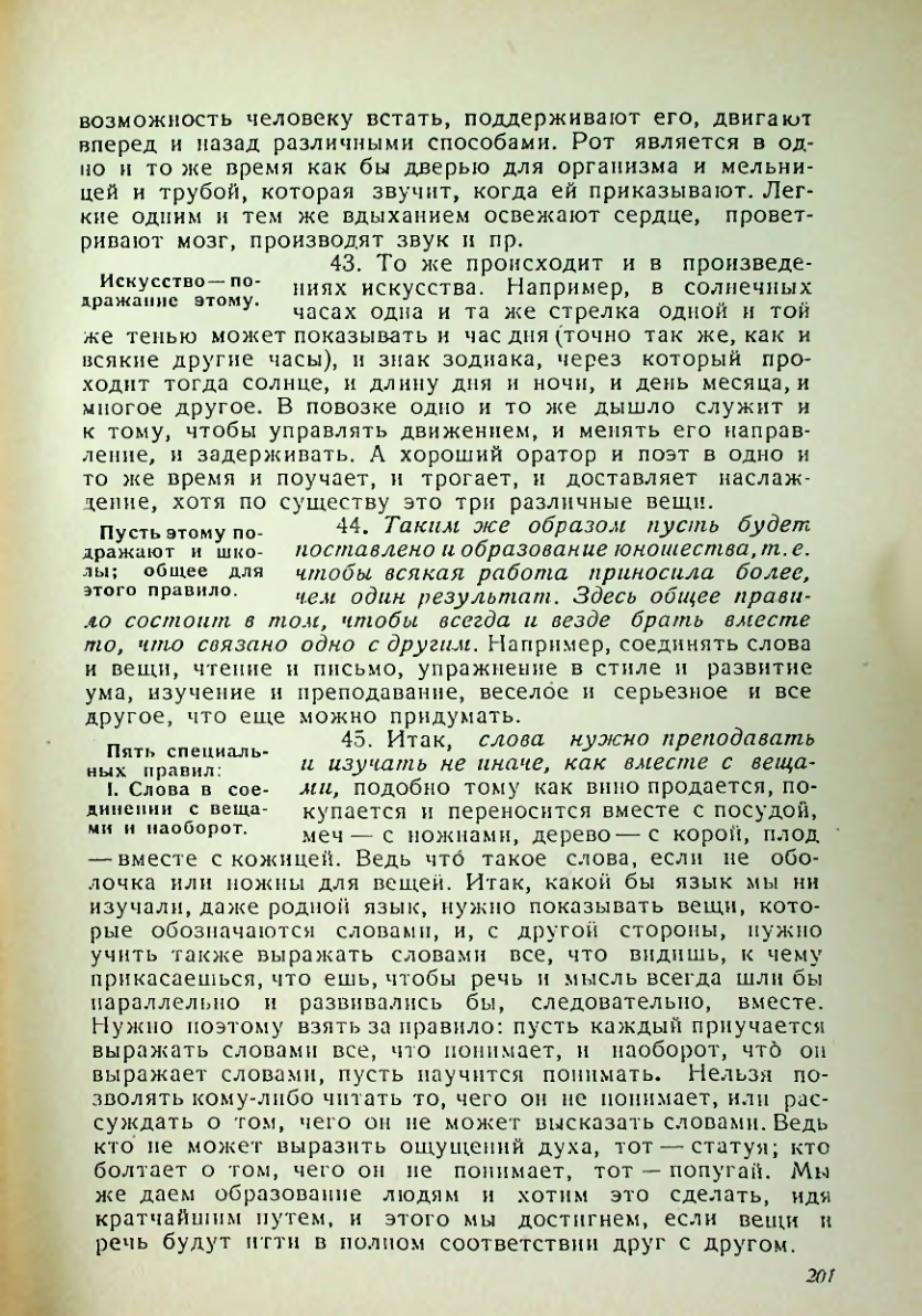 Страница 197