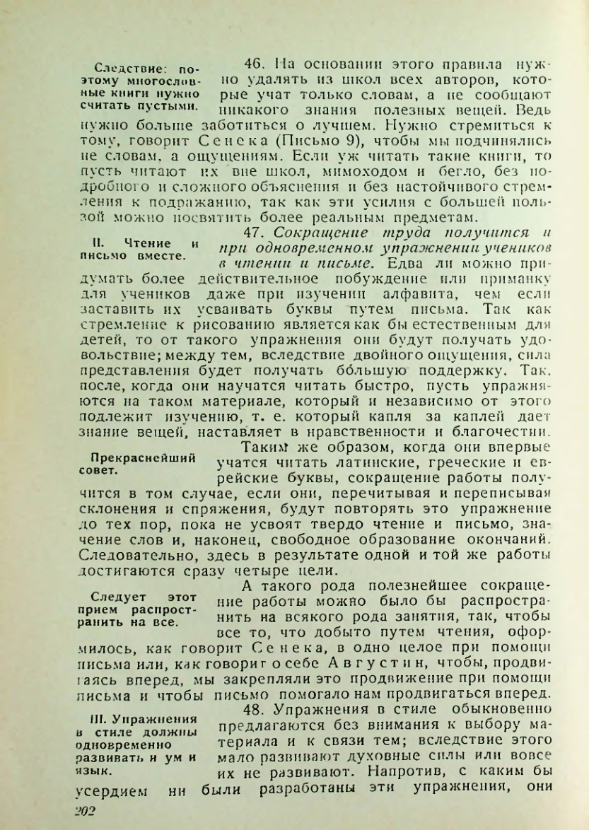 Страница 198