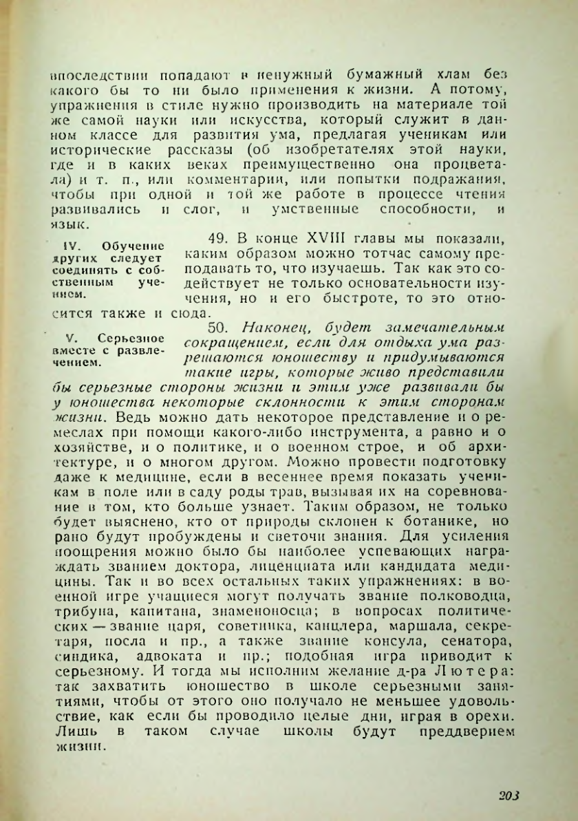 Страница 199