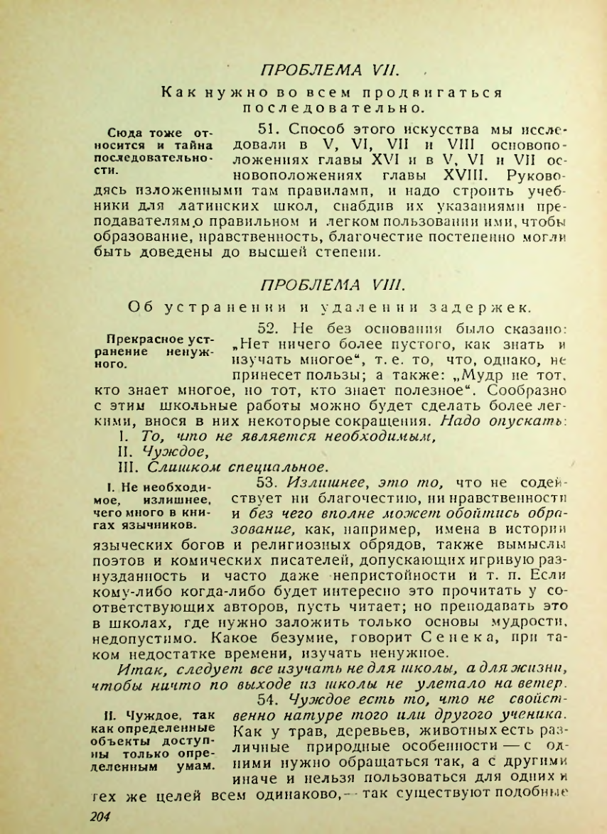 Страница 200