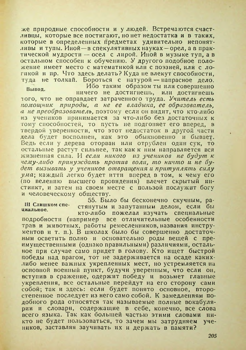 Страница 201