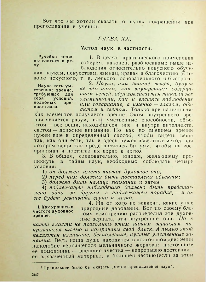 Страница 202