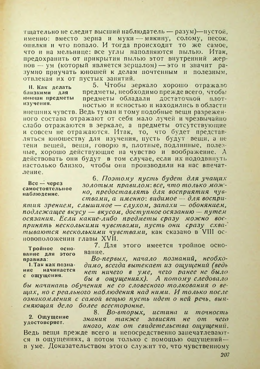 Страница 203