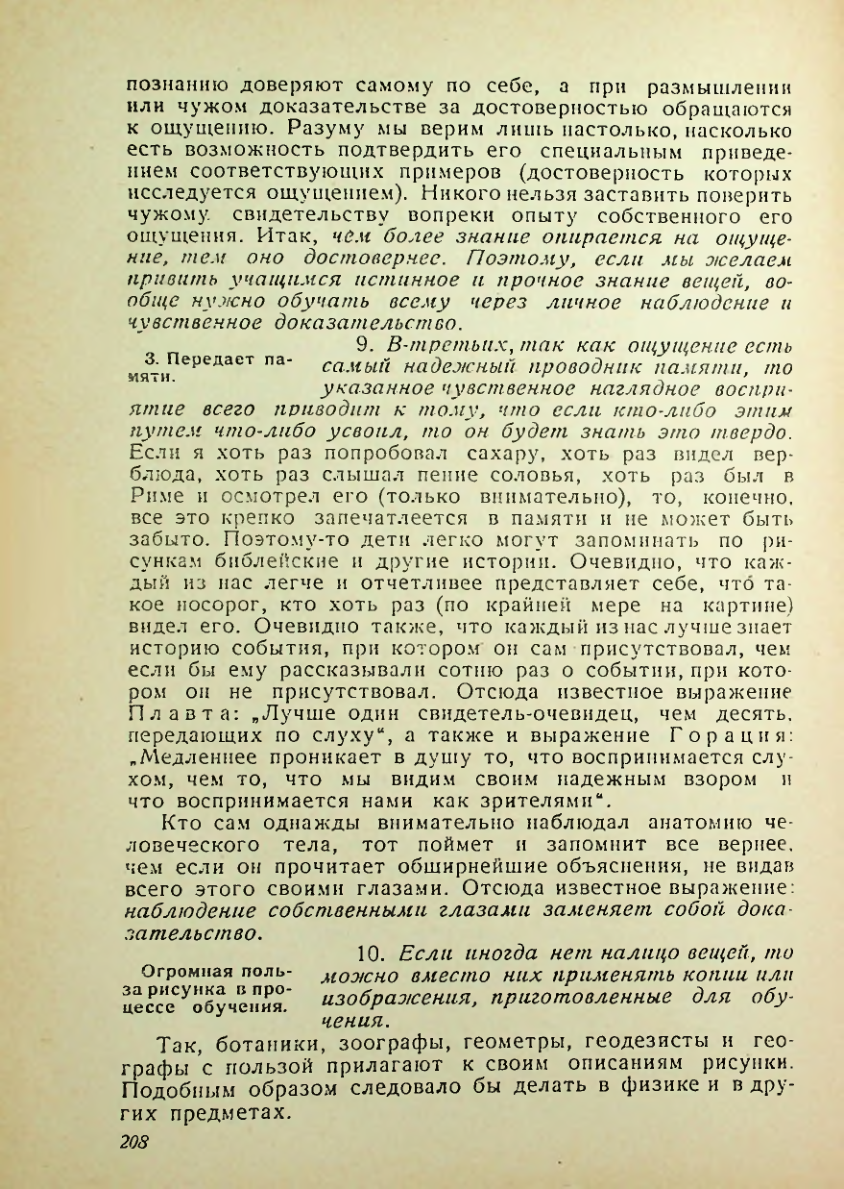 Страница 204