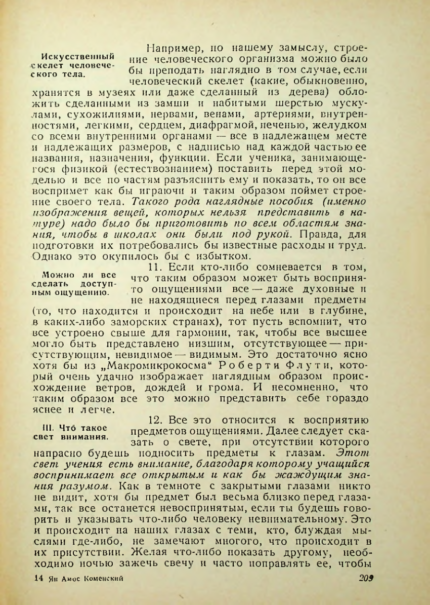 Страница 205