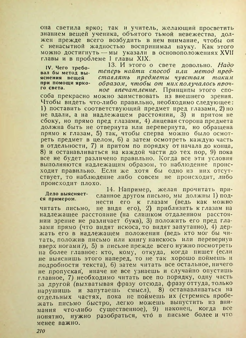 Страница 206