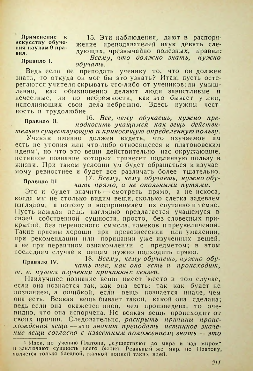Страница 207