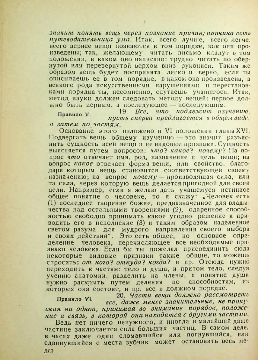 Страница 208