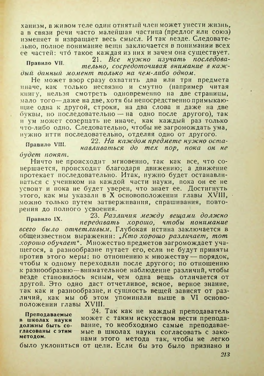 Страница 209