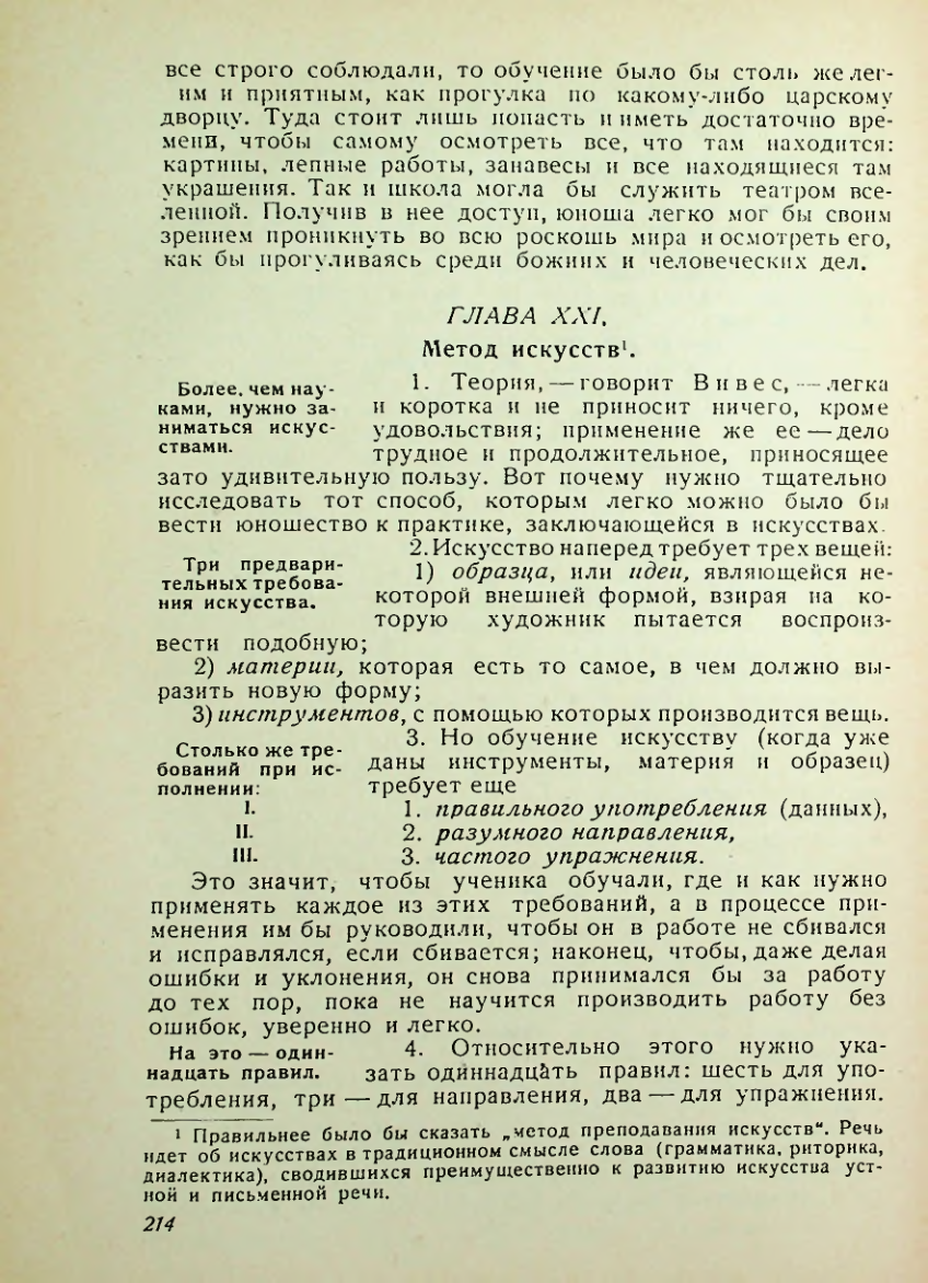 Страница 210