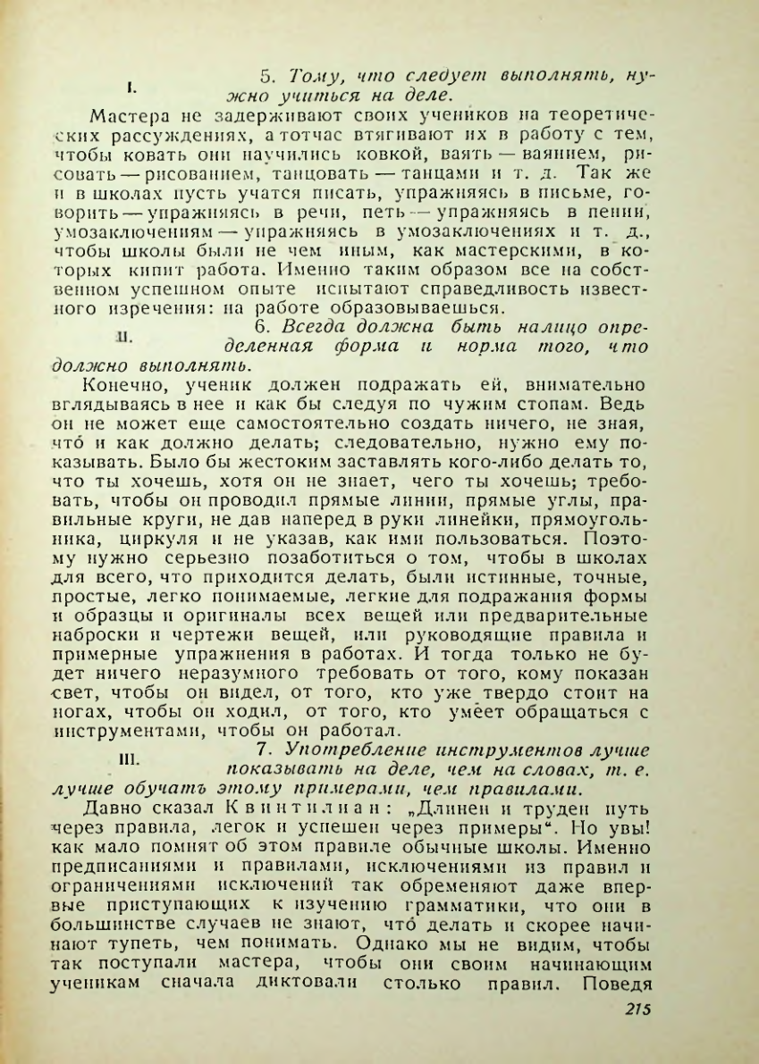 Страница 211