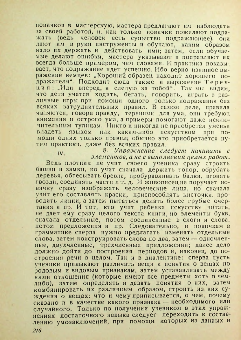 Страница 212
