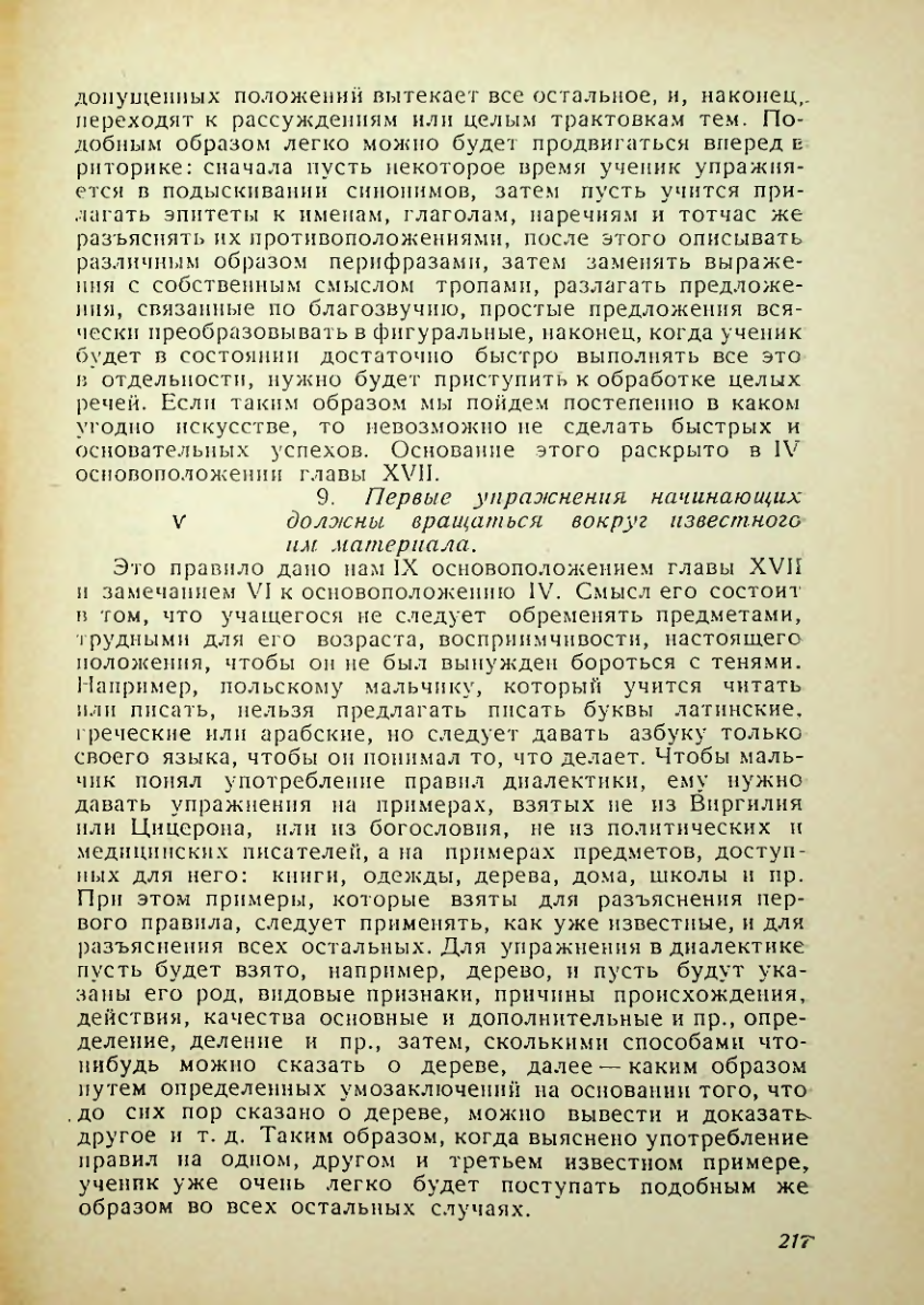 Страница 213