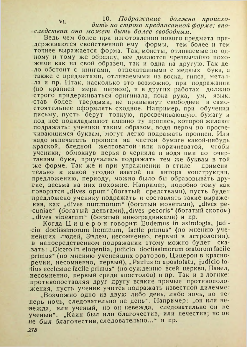 Страница 214