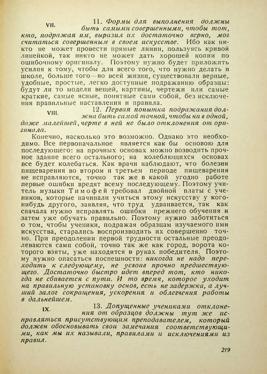 Страница 215