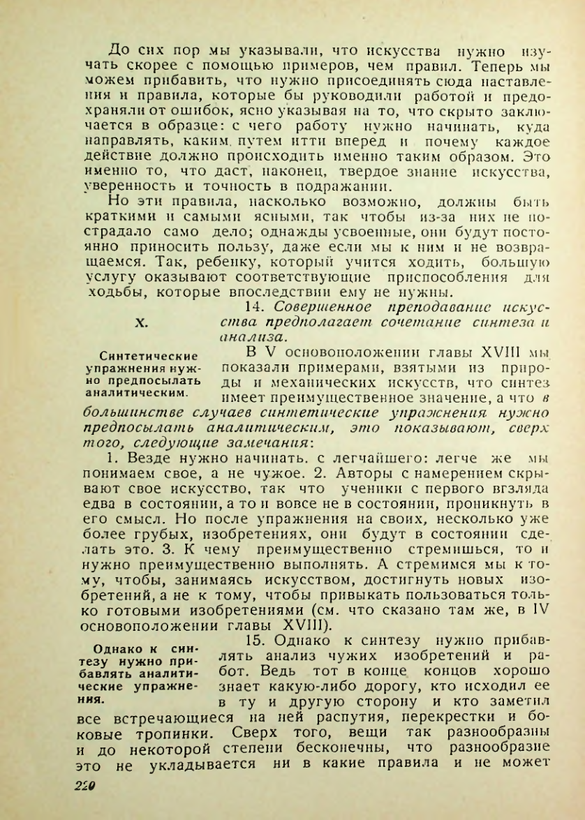 Страница 216