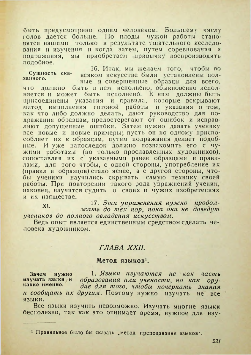 Страница 217
