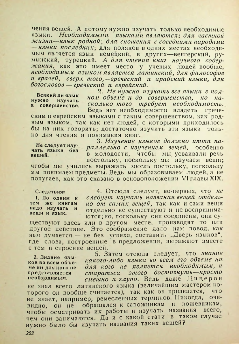 Страница 218