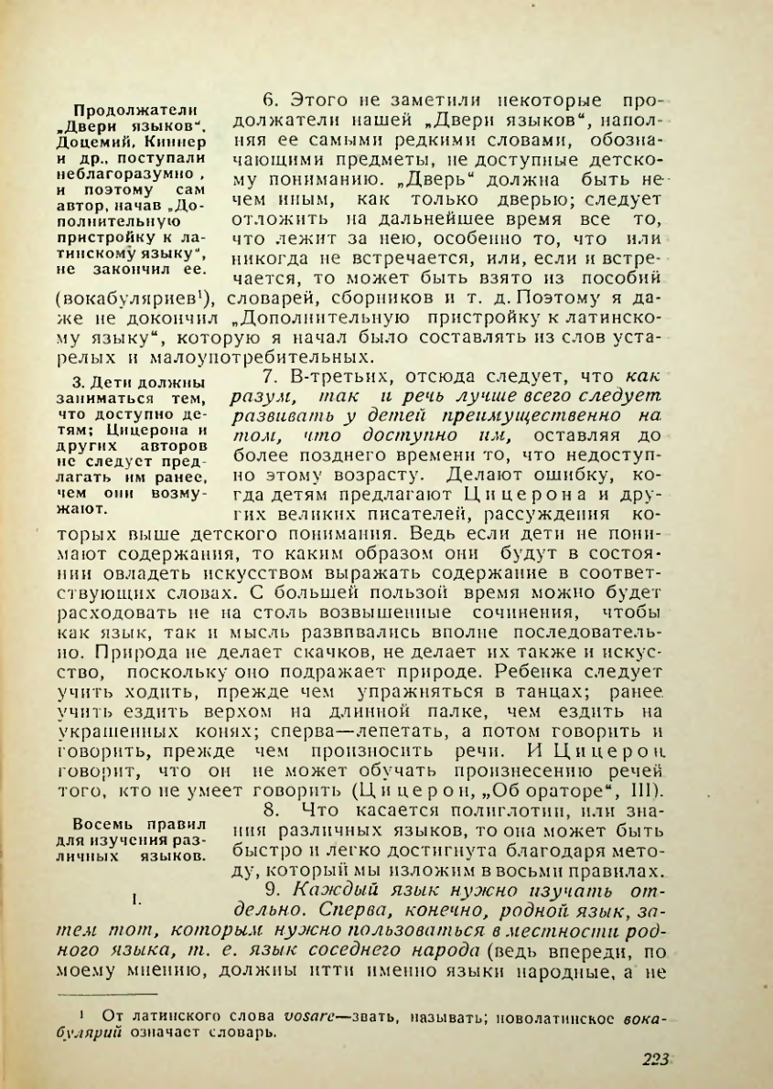 Страница 219