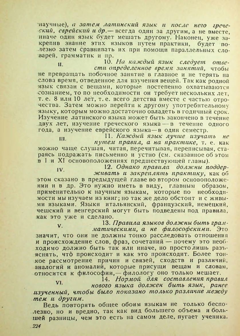Страница 220