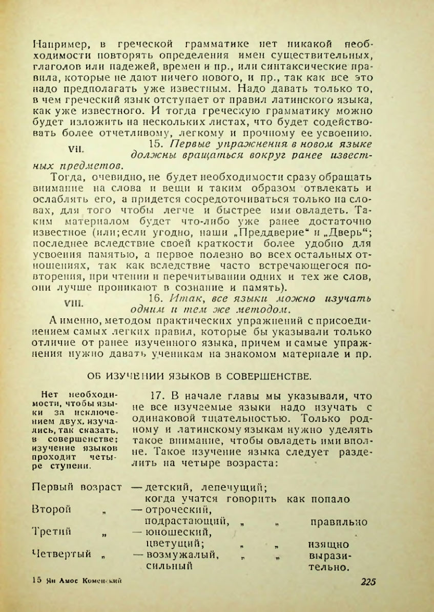 Страница 221