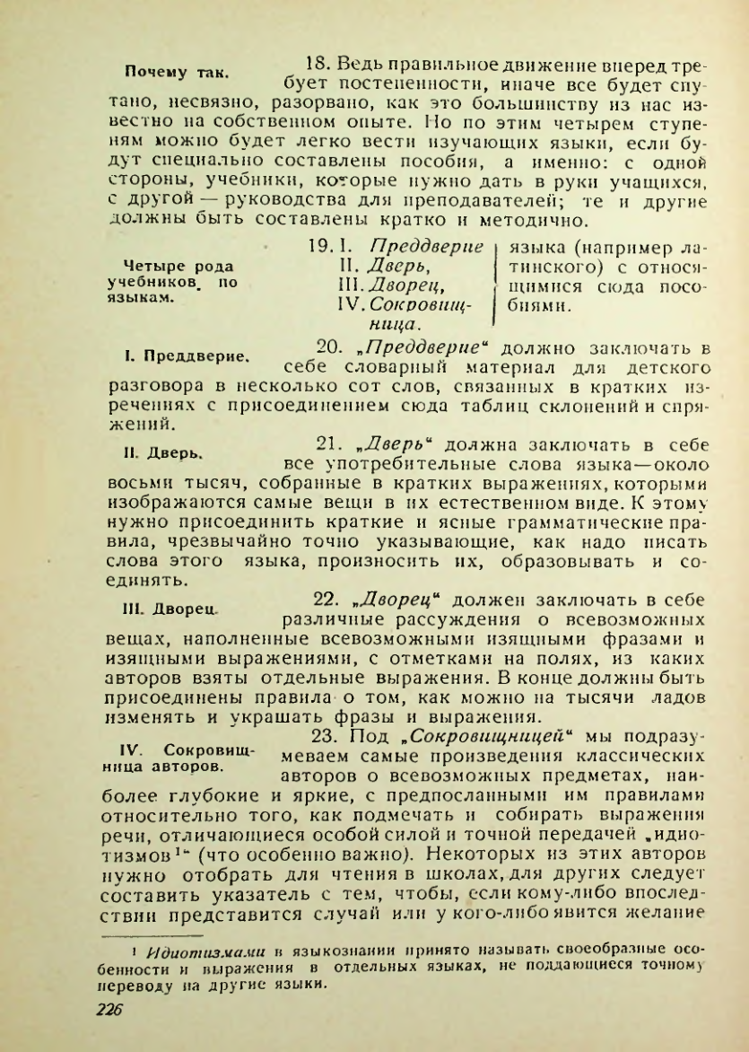 Страница 222