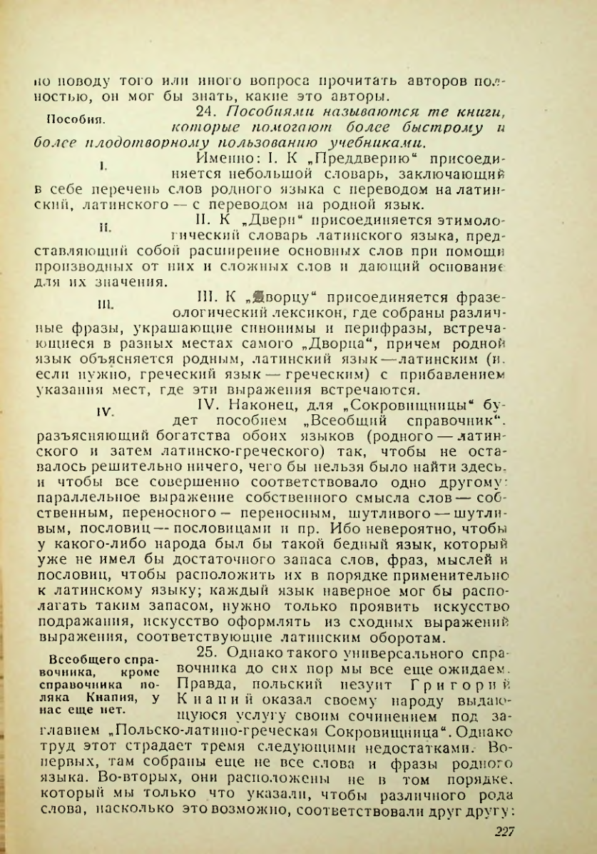 Страница 223