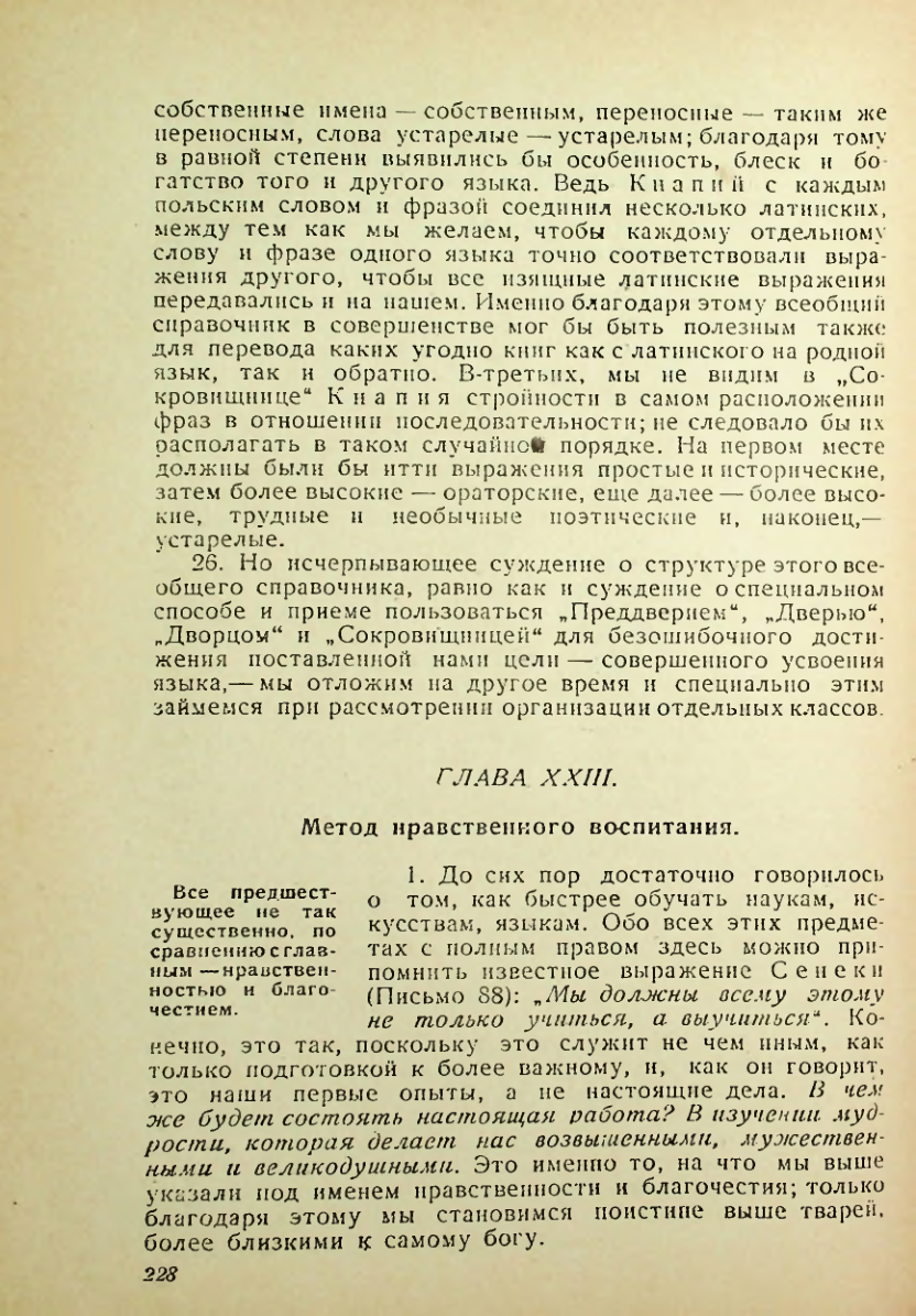 Страница 224