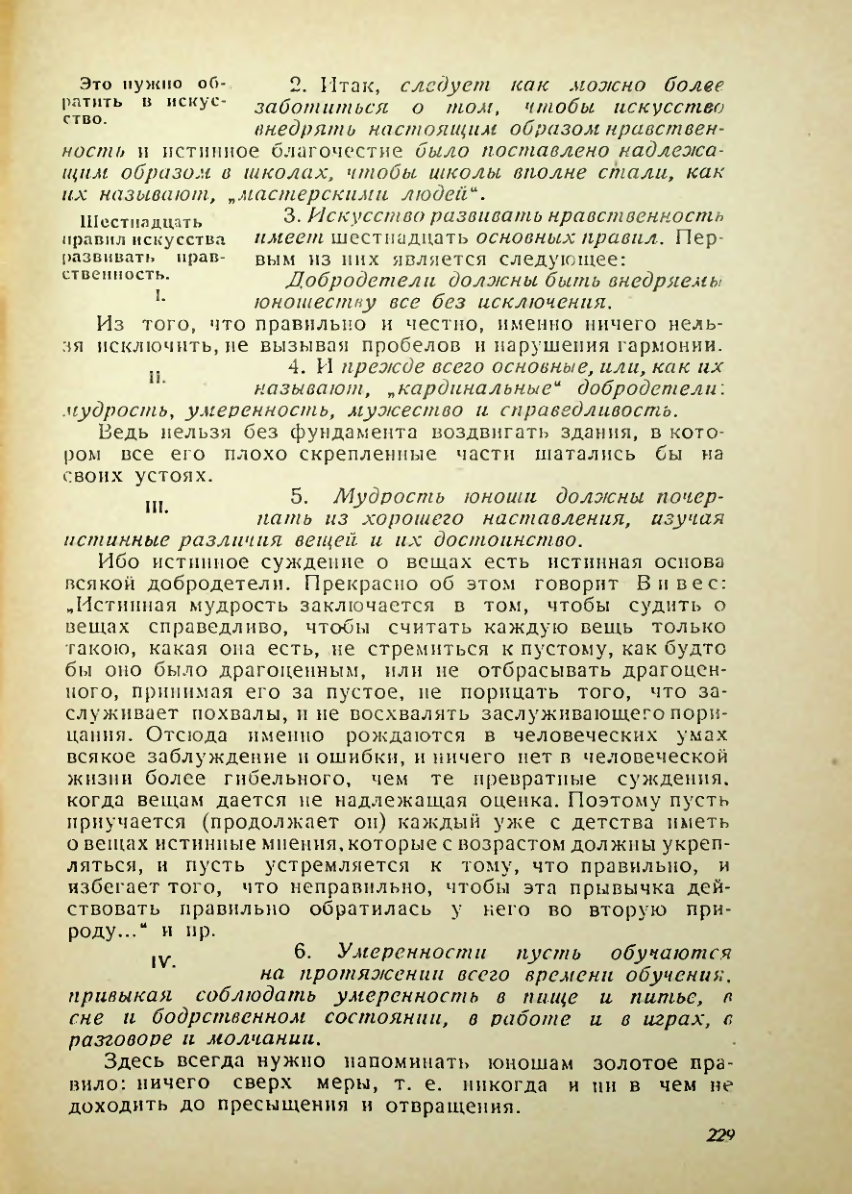 Страница 225