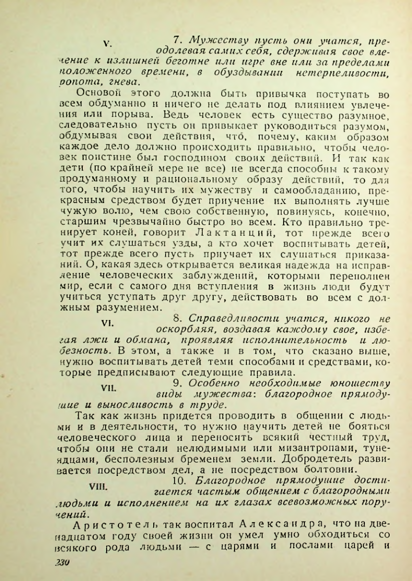 Страница 226